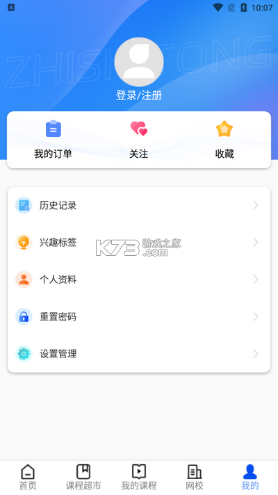小白智慧打印 v4.12.2 安卓app安装下载 截图