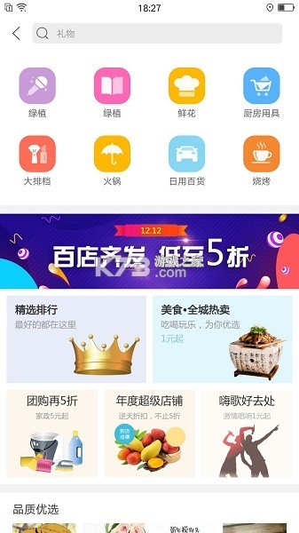 幸福息烽 v7.7 下载app安装正版 截图