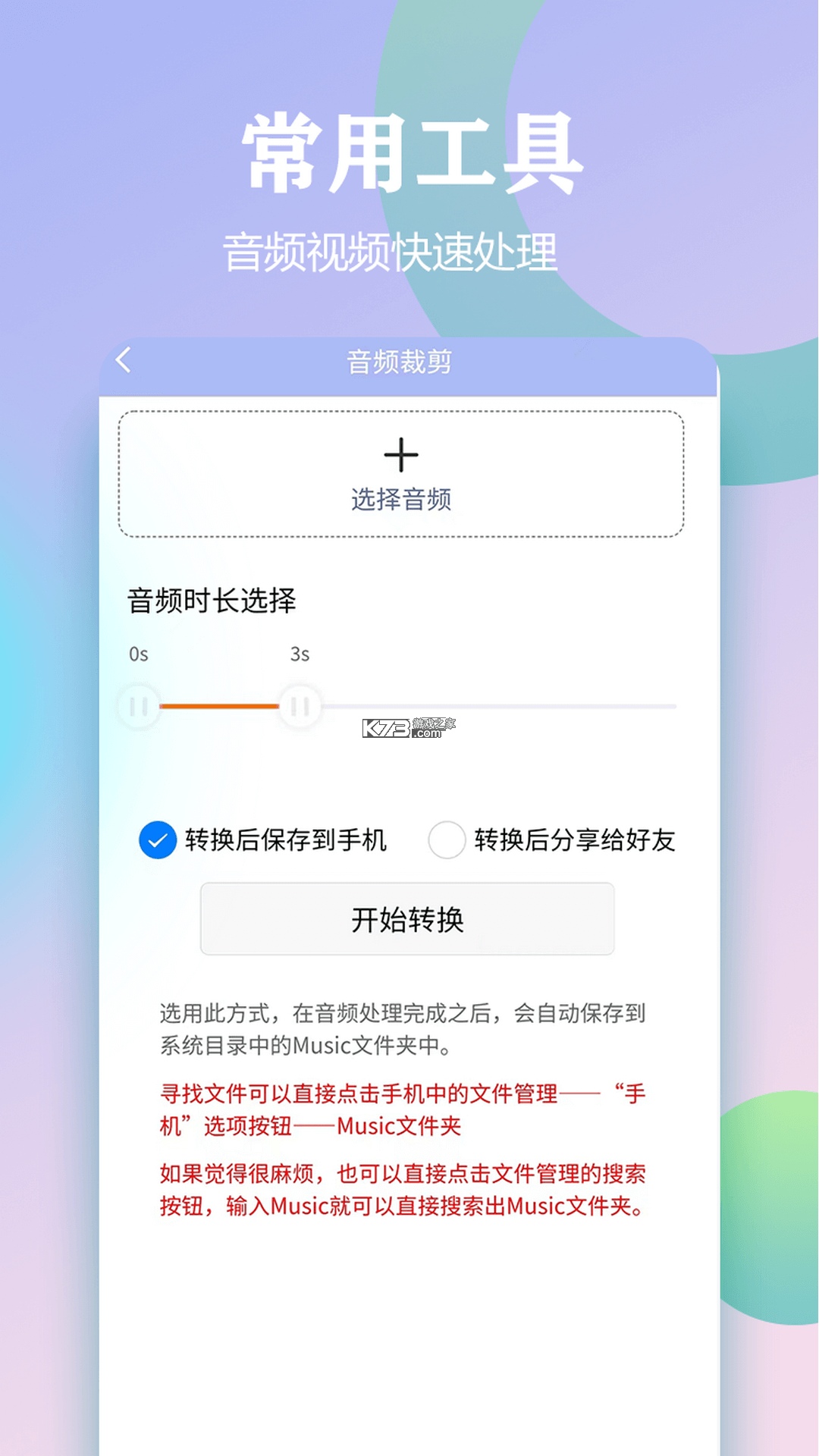 幸福息烽 v7.7 下载app安装正版 截图