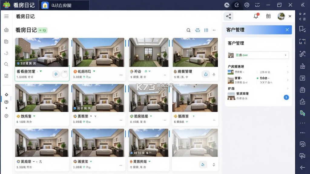 看房日记 v7.260815.1 下载手机版 截图