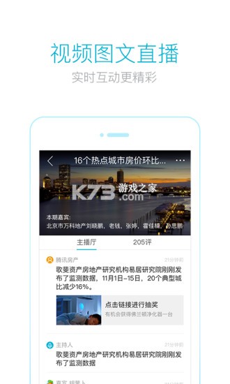 看房日记 v7.260815.1 下载手机版 截图