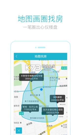 看房日记 v7.260815.1 下载手机版 截图