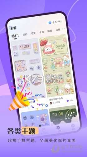 起嘴泡 v2.7.6 下载免费 截图