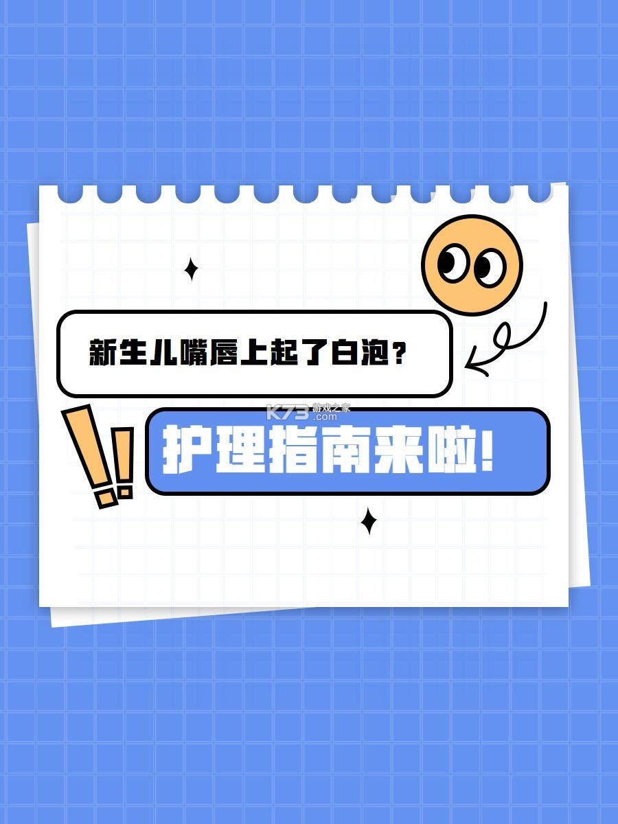 起嘴泡 v2.7.6 下载免费 截图