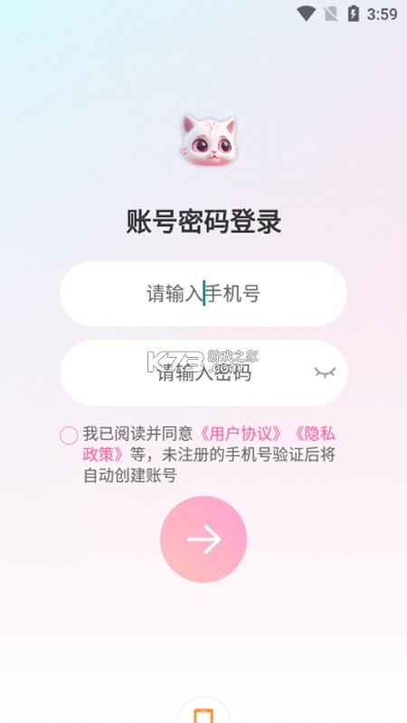 起嘴泡 v2.7.6 下载免费 截图