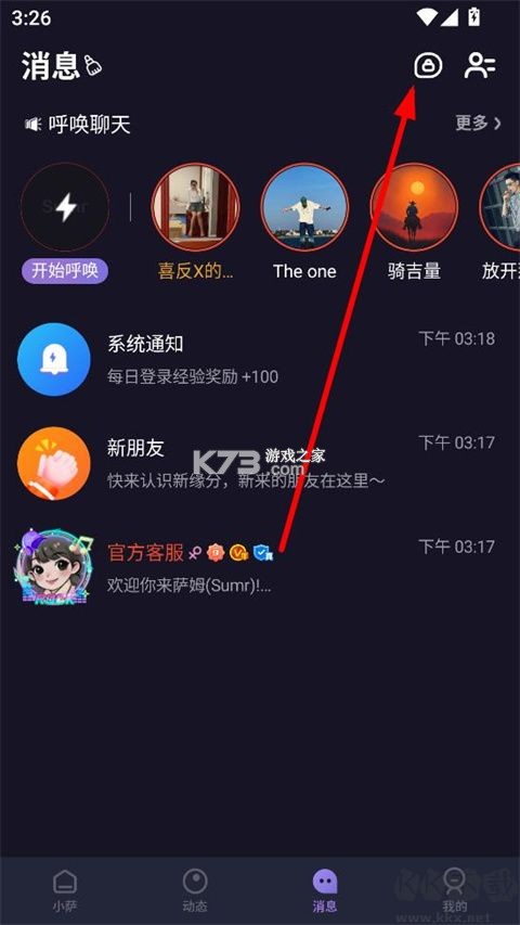 萨姆 v2.0.12 安卓app安装下载 截图