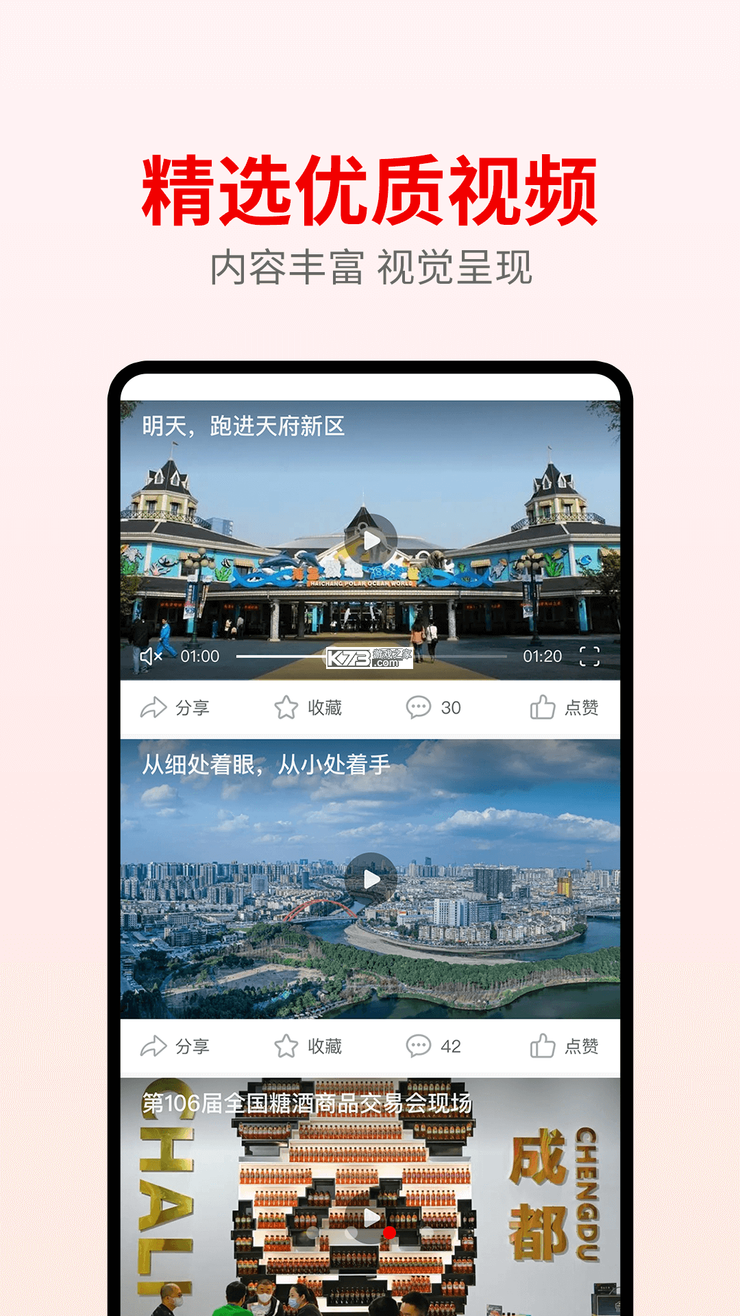 天府砂管 v3.21.5 下载app安装正版 截图