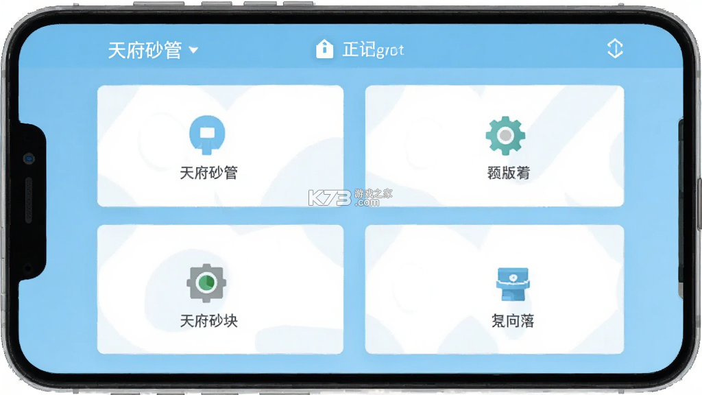 天府砂管 v3.21.5 下载app安装正版 截图