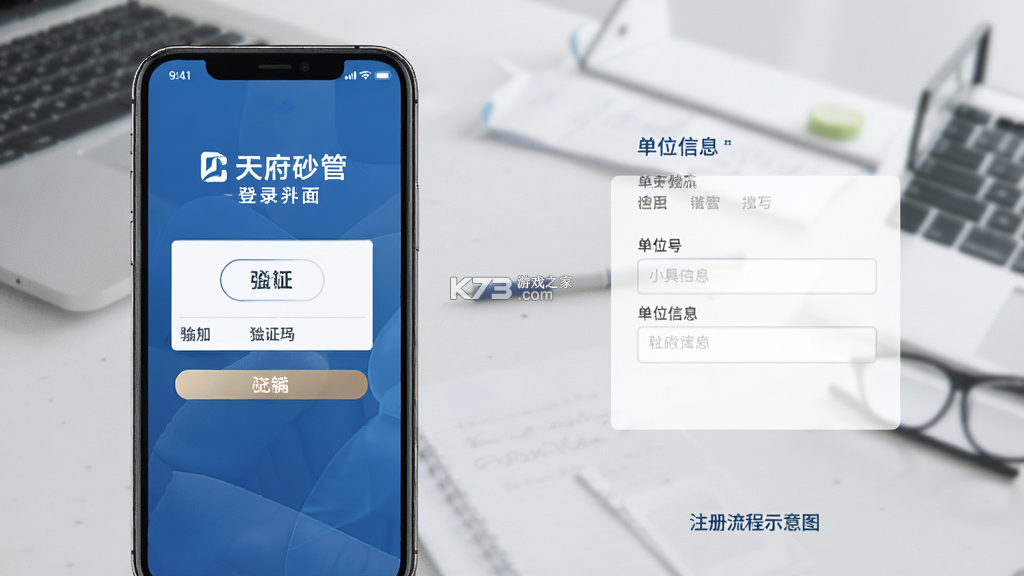 天府砂管 v3.21.5 下载app安装正版 截图