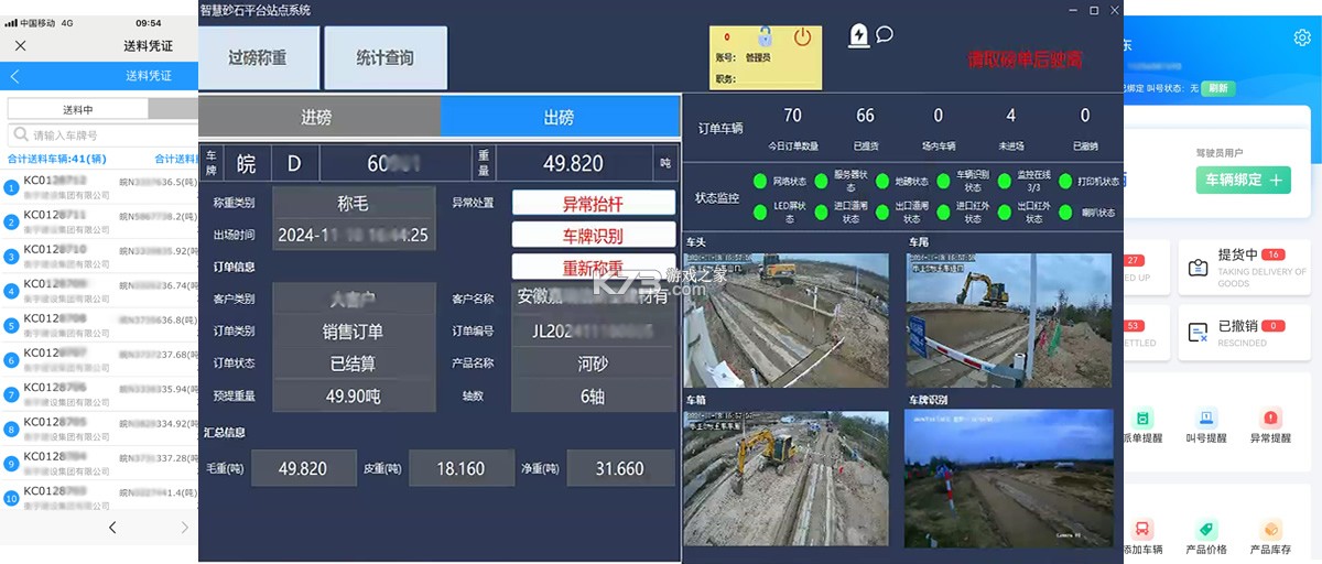 天府砂管 v3.21.5 下载app安装正版 截图