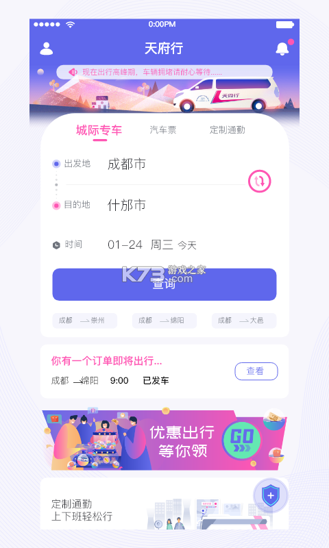 天府砂管 v3.21.5 下载app安装正版 截图