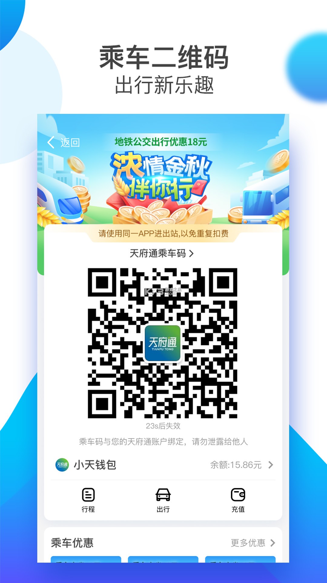 天府砂管 v3.21.5 下载app安装正版 截图