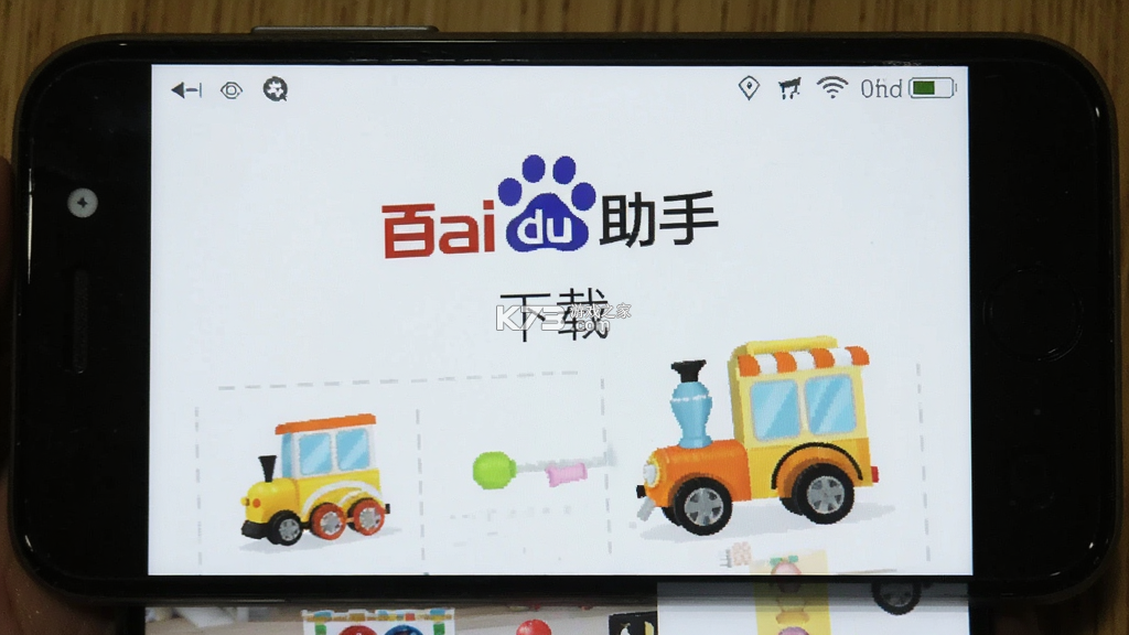宝宝爱交通工具 v9.93.00.05 安卓app安装下载 截图