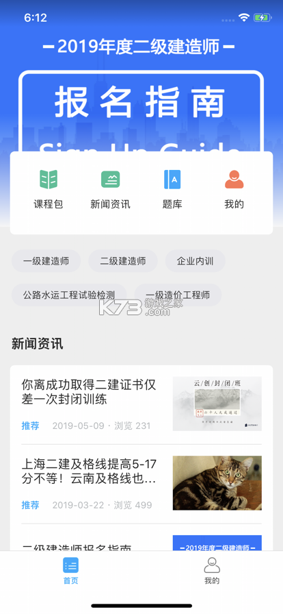立创教育 v1.6.4 下载免费 截图