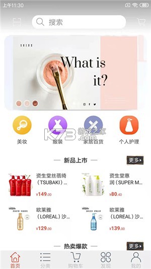 康鼎优品 v1.3.3 app下载免费 截图