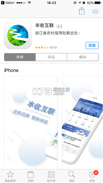 康鼎优品 v1.3.3 app下载免费 截图