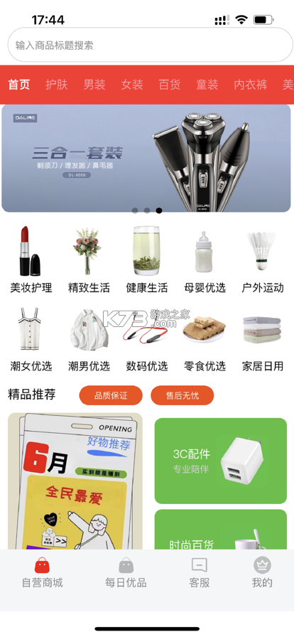康鼎优品 v1.3.3 app下载免费 截图