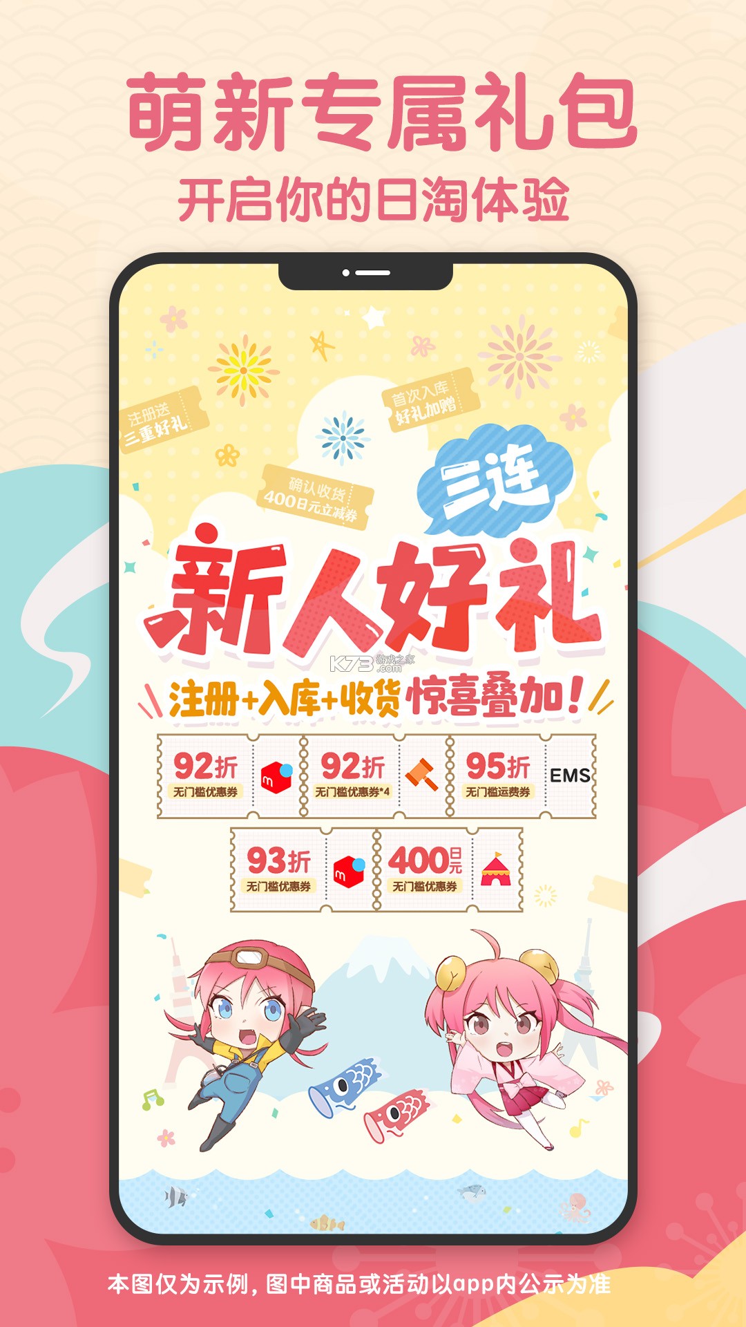 日淘任意门 v2.0.97 官方app下载安装 截图