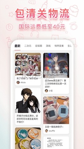 日淘任意门 v2.0.97 官方app下载安装 截图