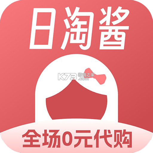 日淘任意门 v2.0.97 官方app下载安装 截图
