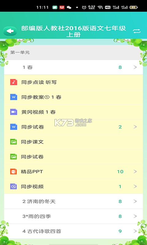 博学智考 v1.3.1 下载官方版 截图