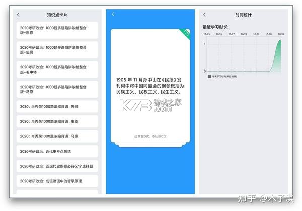 博学智考 v1.3.1 下载官方版 截图