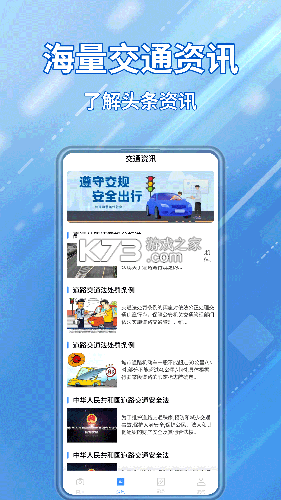 交通违章处理宝 v1.0.1 app下载免费 截图