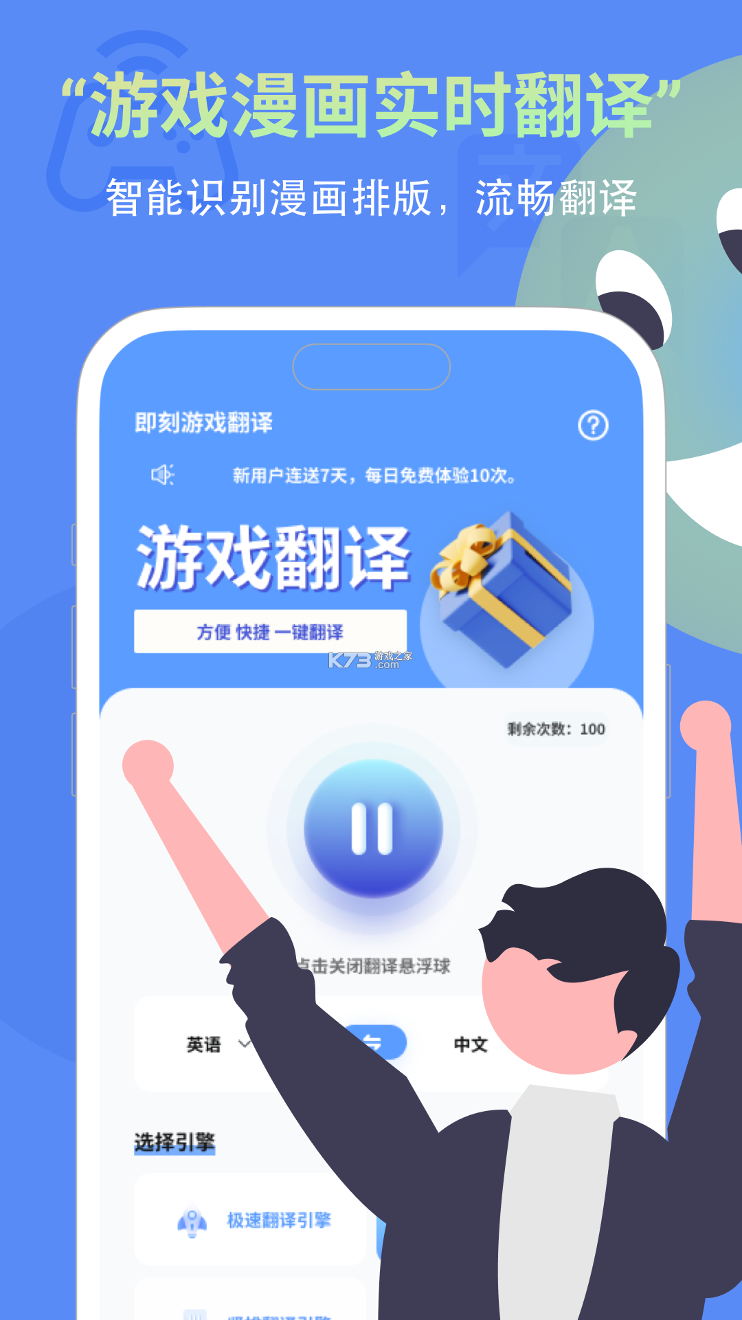 马来语翻译 v1.1.4 app下载免费 截图