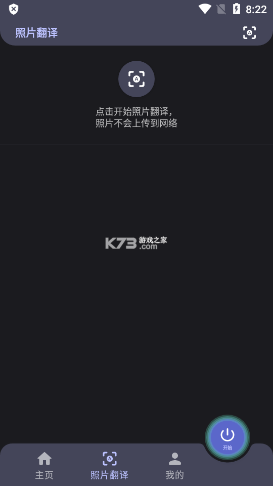 马来语翻译 v1.1.4 app下载免费 截图