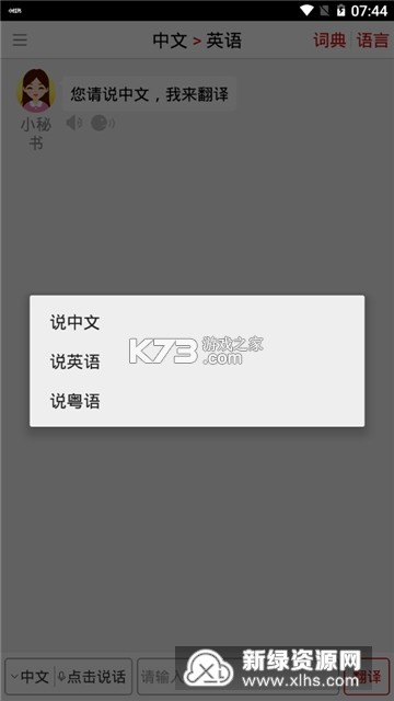 马来语翻译 v1.1.4 app下载免费 截图