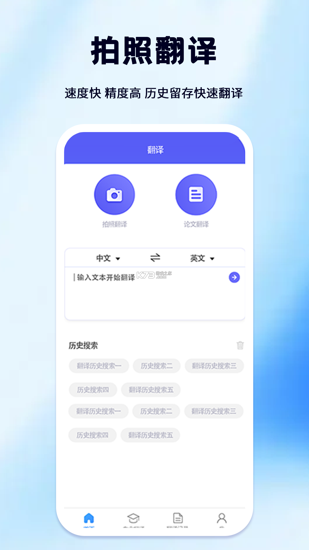 马来语翻译 v1.1.4 app下载免费 截图