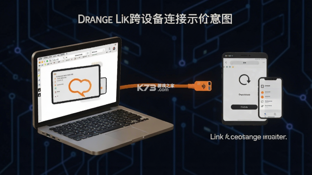 Orange Link v0.0.1 安卓app安装下载 截图