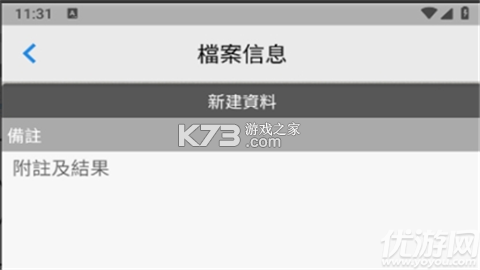 论八字排盘 v1.3.1.0 安卓app安装下载 截图