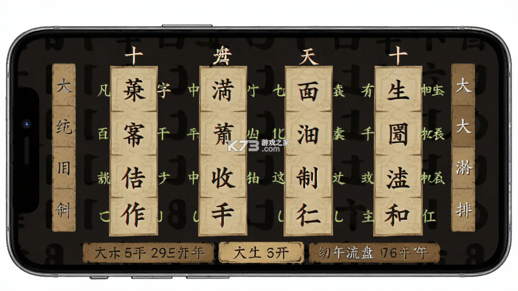 论八字排盘 v1.3.1.0 安卓app安装下载 截图