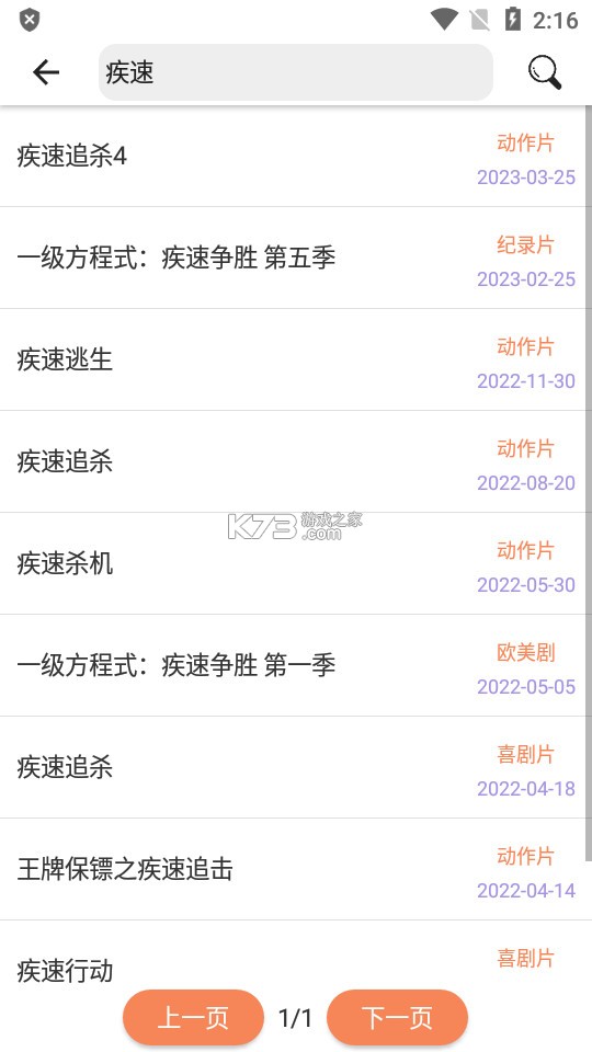 论八字排盘 v1.3.1.0 安卓app安装下载 截图