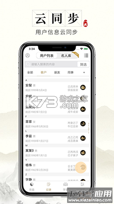 论八字排盘 v1.3.1.0 安卓app安装下载 截图