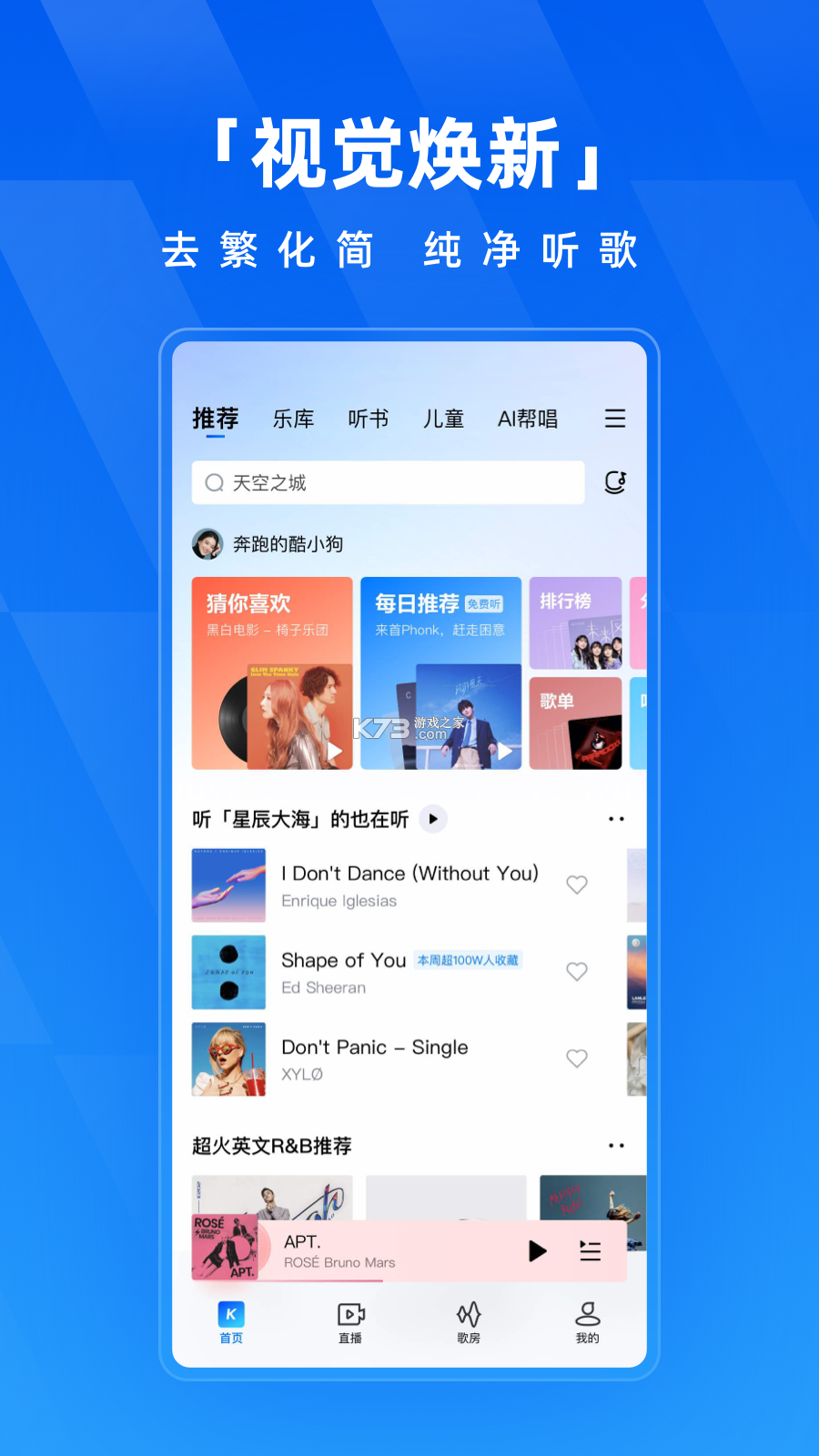 免酷音乐 v35.0 app下载免费 截图