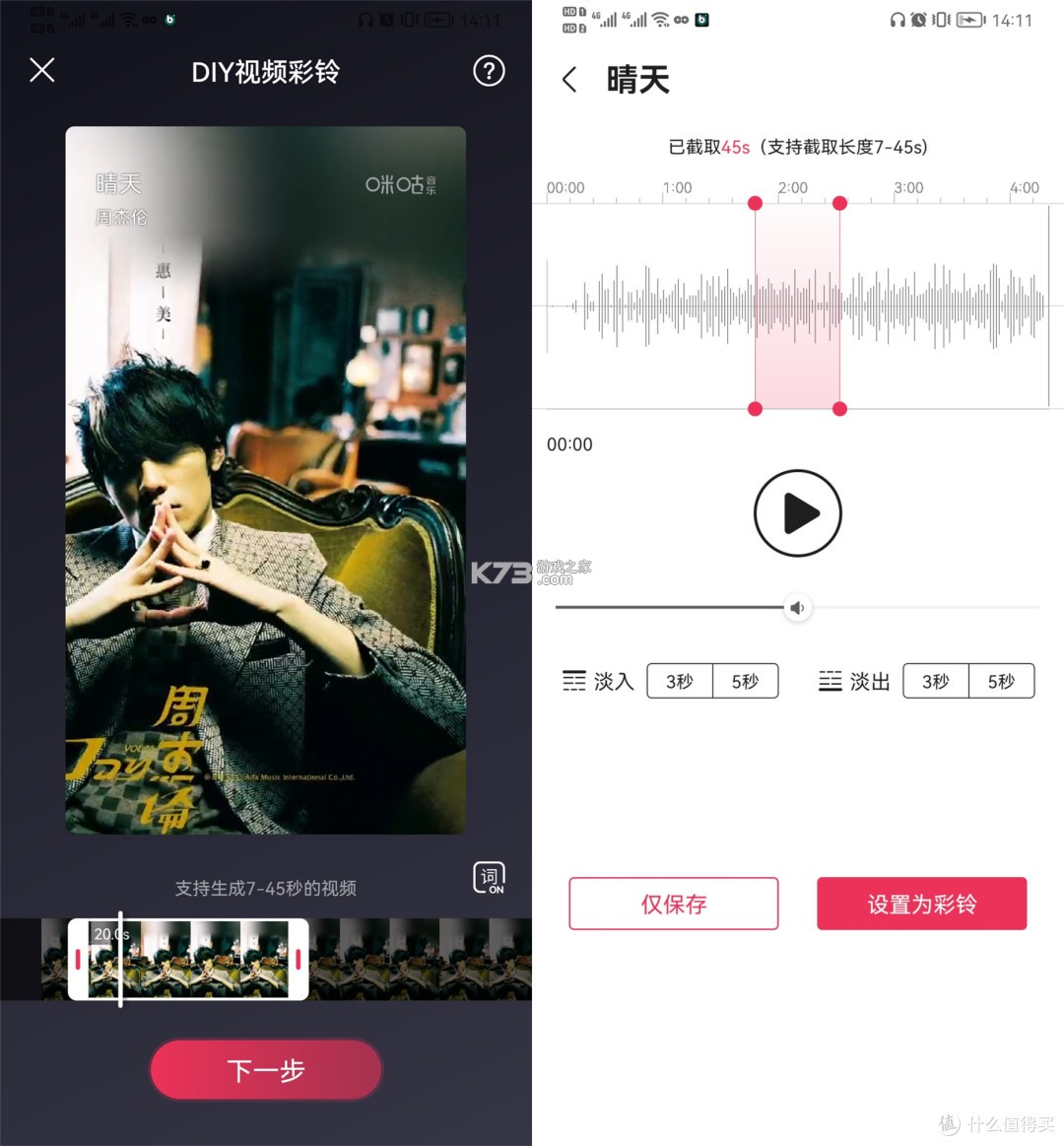 免酷音乐 v35.0 app下载免费 截图