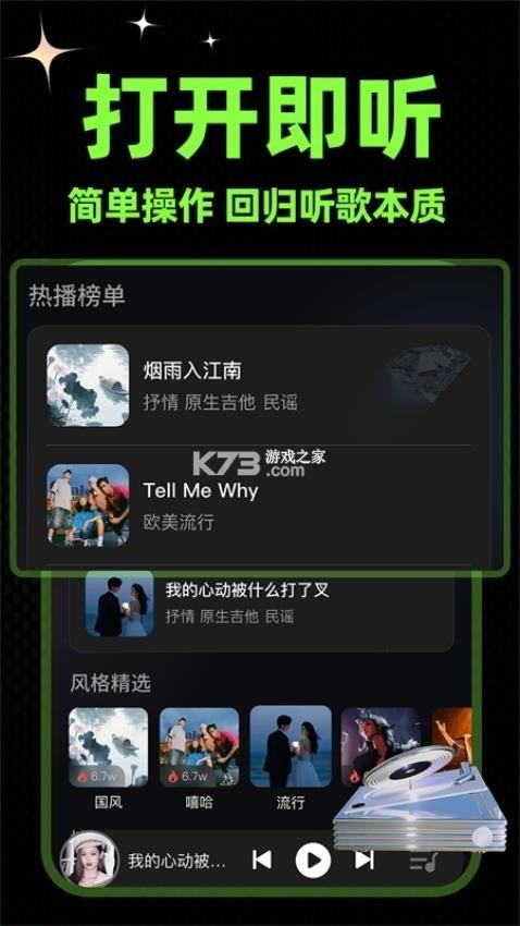 免酷音乐 v35.0 app下载免费 截图
