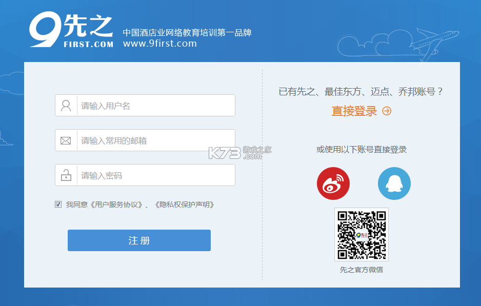 先之云课堂 v3.1.0 app下载免费 截图