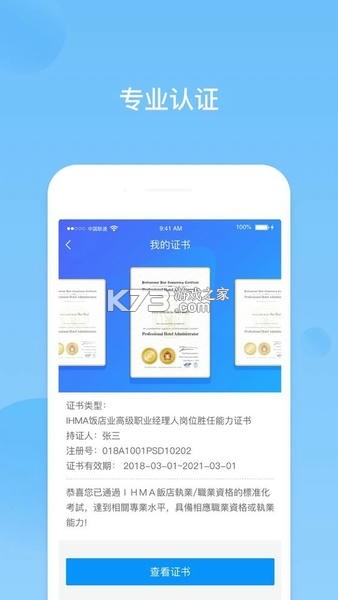 先之云课堂 v3.1.0 app下载免费 截图