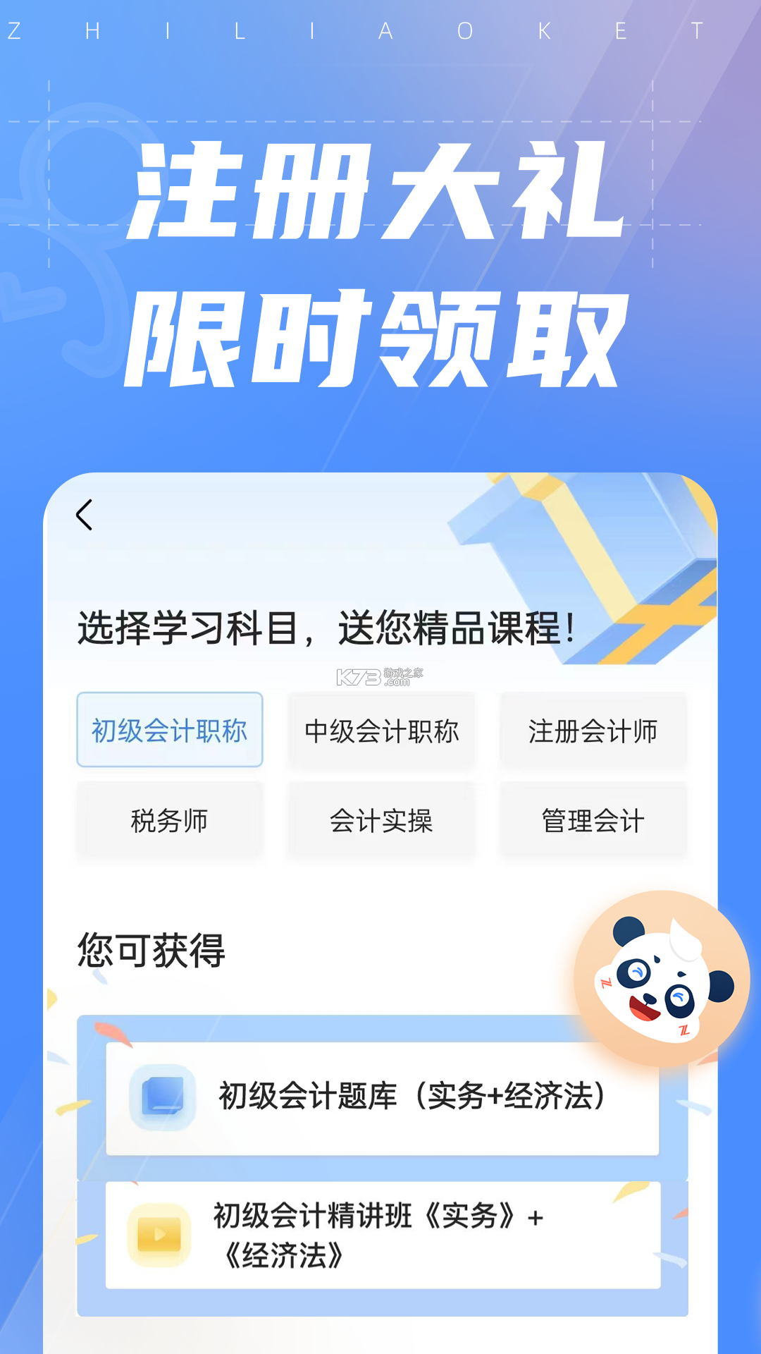 先之云课堂 v3.1.0 app下载免费 截图