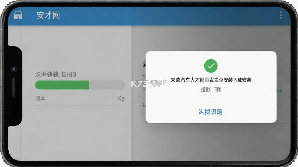 汽车人才网 v7.6.0 安卓app安装下载 截图