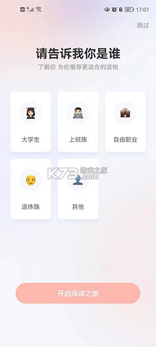 喜课 v2.9.4 下载手机版 截图
