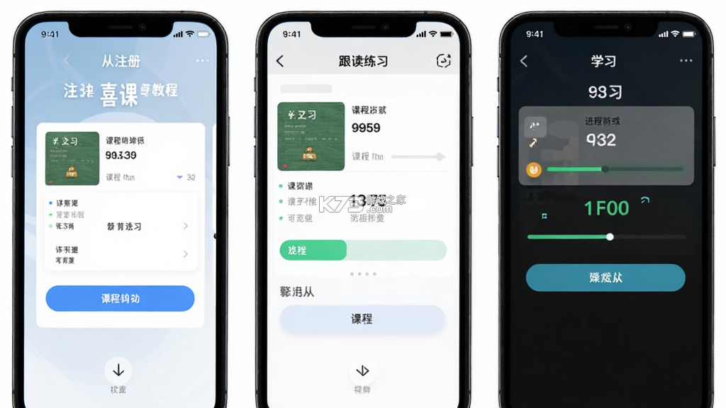 喜课 v2.9.4 下载手机版 截图