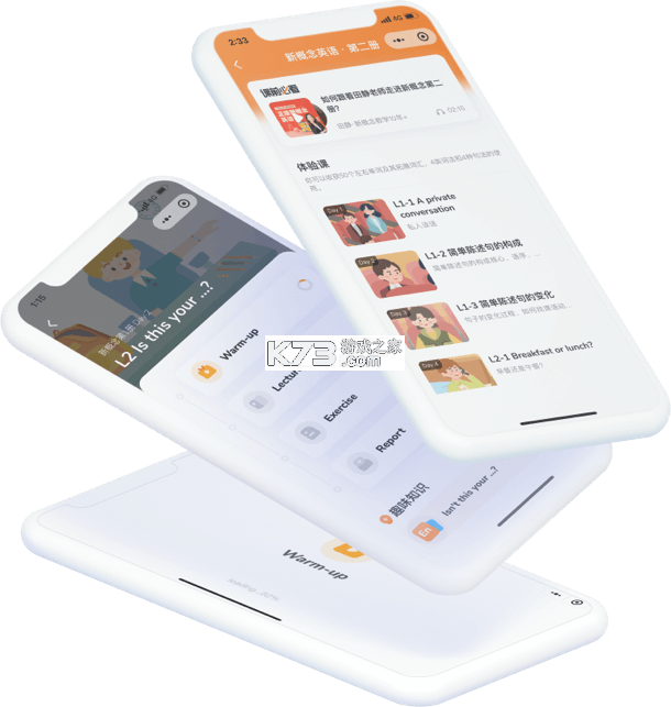 喜课 v2.9.4 下载手机版 截图