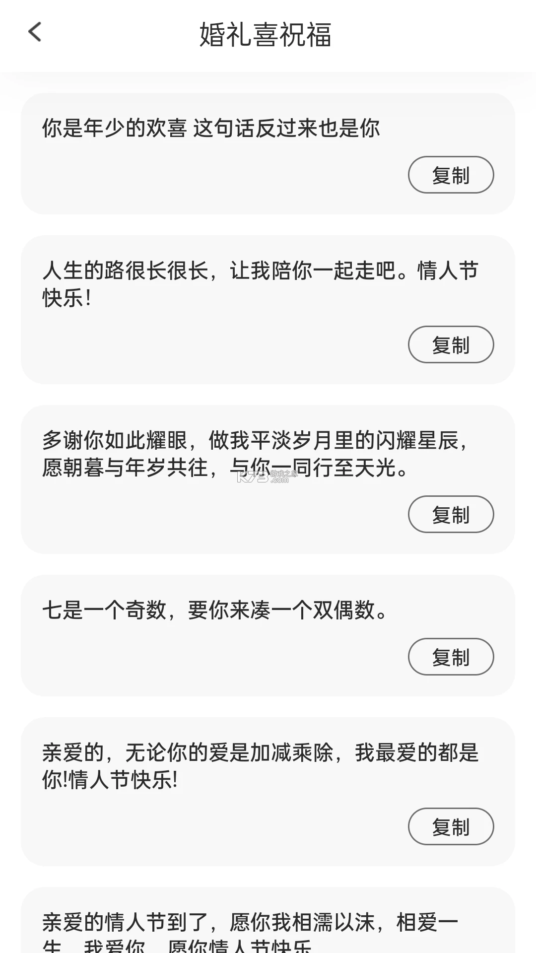 喜课 v2.9.4 下载手机版 截图