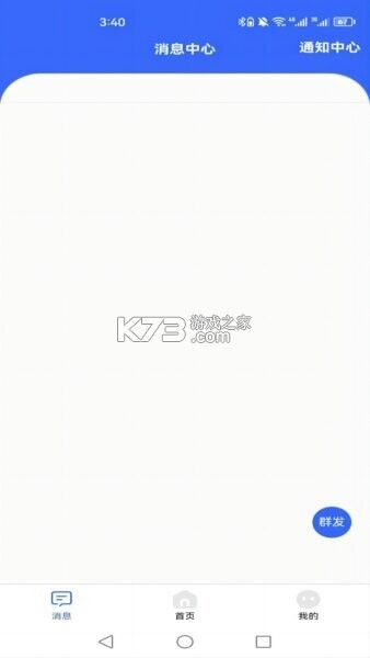 驿家安 v3.62.7 下载免费 截图