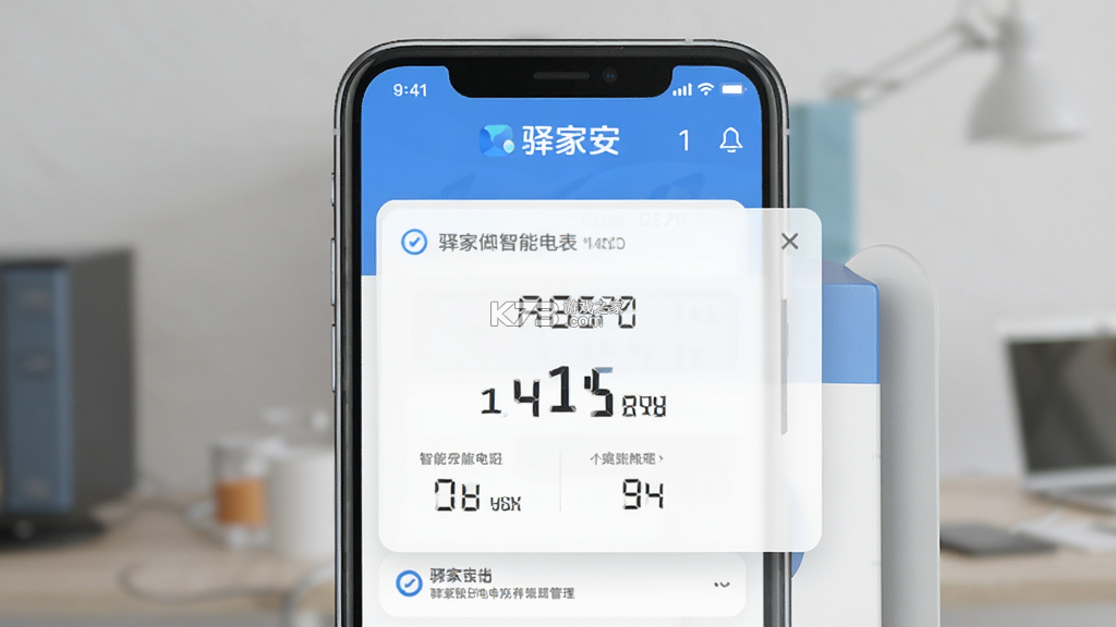 驿家安 v3.62.7 下载免费 截图