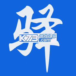 驿家安下载免费v3.62.7